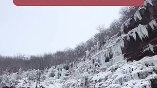 九峰山绝美冰挂 太适合拍照打卡 现在不来 就要再等一年啦！
#冰瀑布 #治愈系风景 #冰挂 #养在九