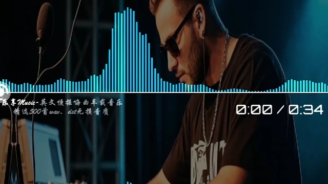 开车听这曲子不得站起来踩油门#车载音乐 #越听越上头 #嗨曲 #劲爆dj