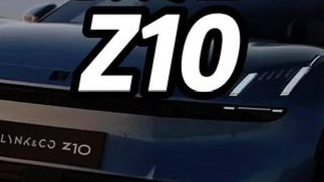 要动力有硬盘，要舒适有显卡，这是你的梦中情车吗#内容启发搜索 #领克z10 #领克