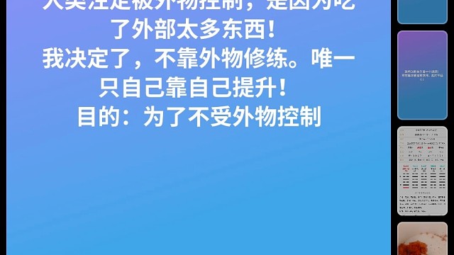 人类注定被外物控制，是因为吃了外部太多东西！