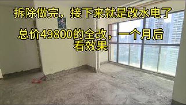 欢迎参观#旧房改造翻新 #高性价比好房 #室内设计装修 #实景拍摄效果