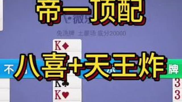 #年味从打斗地主开始 #大马猴闹新春斗地主盛典赛 #18个旭旭宝宝闹新春