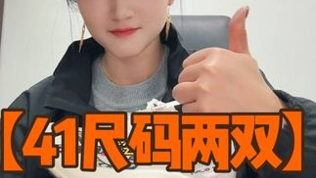 41尺码两双试穿名额#是时候安排一下了 #体育生