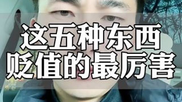 五大“跳水”资产预警#金融 #黄金 #经济