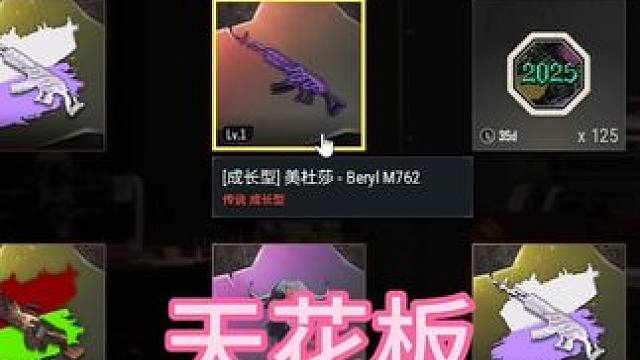 工坊天花板，评论区晒出你们的天花板！ #2025鸡斯卡星火计划  #2024鸡斯卡年终盛典 #202