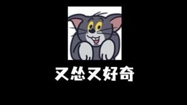 打小胆子就又大又小的#打小就看你行 #有趣