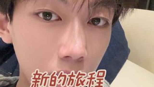 三年后 你会在哪里呢 #碎碎念 #三年后