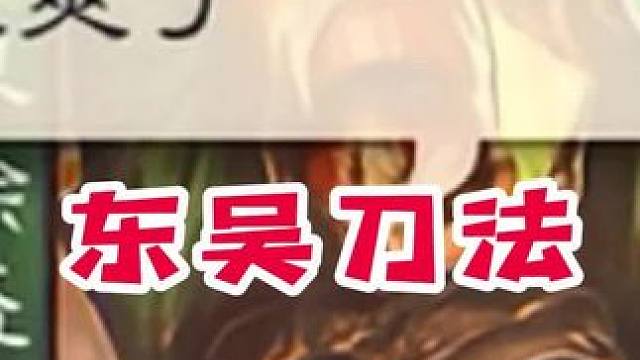 一刀35#三国杀 #内容启发搜索