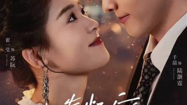 #失忆后和死对头闪婚了#一个片段看完一整部剧 #这部剧太上头了 #鬼知道我看了多少遍