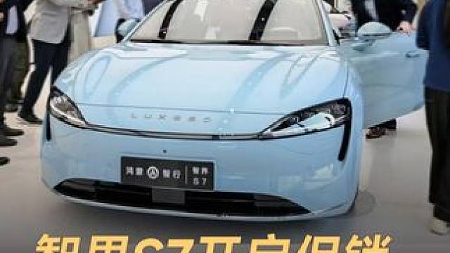智界S7开启促销，首付7.98万元起 #智界S7  #鸿蒙智行  #华为  #智界新S7  #比亚迪
