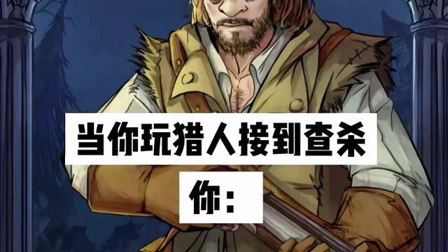 狼人杀怎么怎么玩