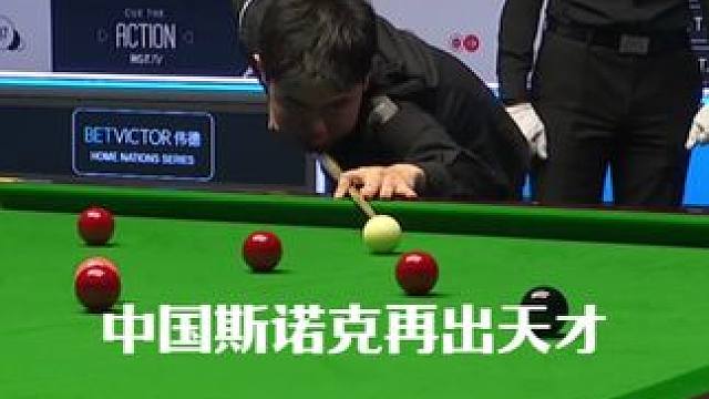 中国斯诺克再出天才，横扫威尔士公开赛，吊打艾伦结局万万没想到 #2025斯诺克威尔士公开赛