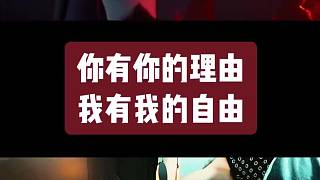 不要輕易去試探.畢竟誰都不欠你