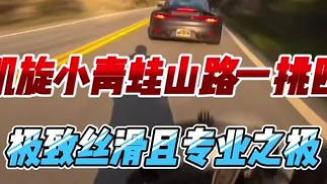 凯旋小青蛙山路一挑四 着实丝滑#内容启发搜索 #机车#螺纹钢八字