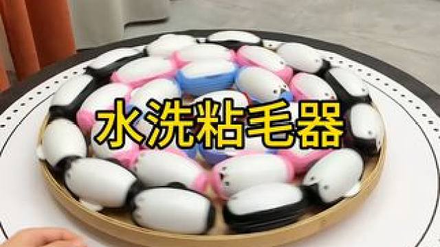 水洗粘毛器 神奇的粘毛器!不仅能轻松清理头发和猫猫狗狗掉落的毛发，水一冲就干净能继续用了 #粘毛神器