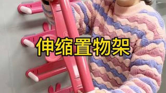 伸缩拖鞋架 可伸缩拖鞋架，凉鞋拖鞋用它收纳不占空间，还是个 #可伸缩毛巾架，卫生间干净整洁多了 #免