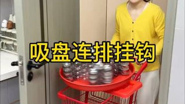 高颜值的联排挂钩 这款高颜值的联排挂钩是真实用，不用胶也不用钉，安装在很多地方都特别的实用#免打孔挂