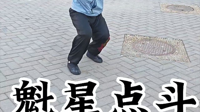 通背拳，通背健身功，牛街白猿通背拳