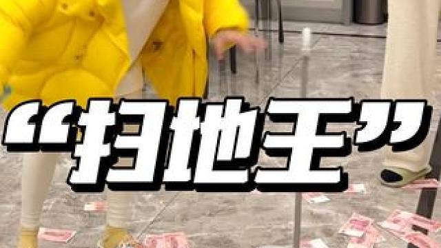 你们家有这种习俗吗？我爱上了扫地#夫妻#夫妻日常#记录真实生活