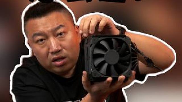 风冷好还是水冷好？ #风冷散热器 #水冷电脑 #diy电脑 #装机 #显卡