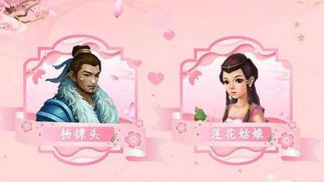 中洲情缘节即将开启！道友快来拿姻缘值兑好礼~#问道  #回合制  #游戏日常  #怀旧游戏  #情人