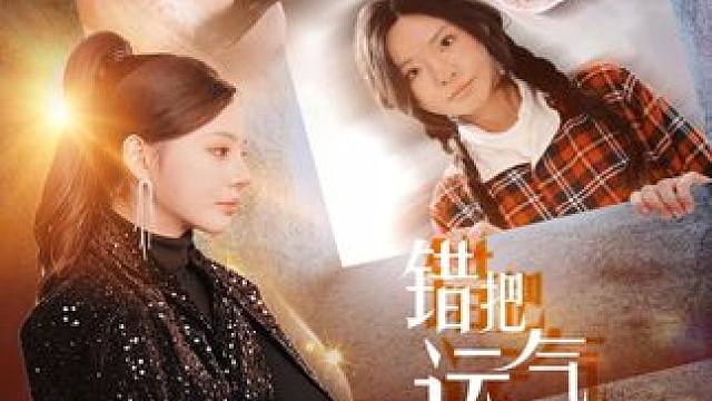 #因为一个片段看了整部剧 #新剧来袭 #热剧推荐 #推荐短剧一口气一定要看完整系列