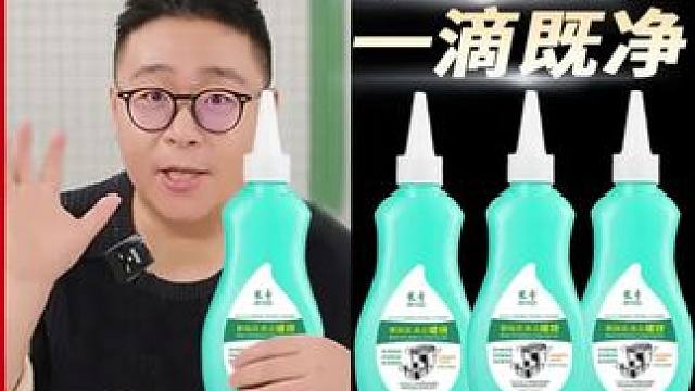 郝劭文推荐#锅底黑垢清洗剂  #除垢清洁剂 #锅底除黑剂  #黑垢清洗剂 #锅底清洁啫喱  致奇锅底