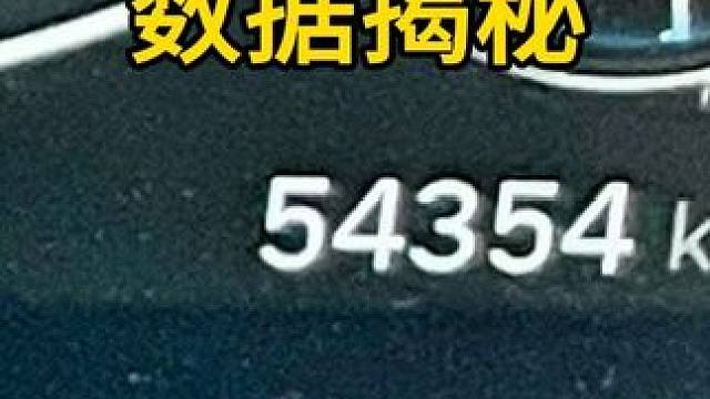 汽车行驶里程数据背后的秘密 行驶里程能调吗？倒车走里程吗？汽车轮速传感器了解一下#带你懂车 #汽车知