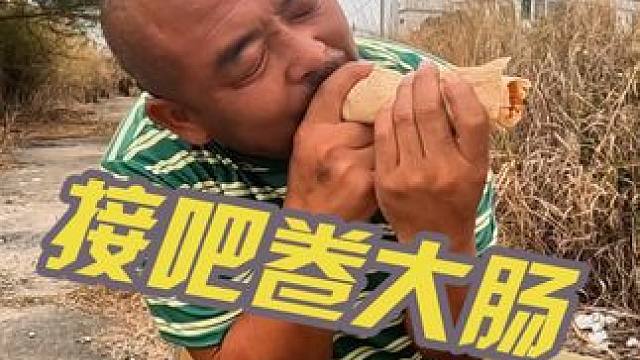 广东惠州市野地露营，晚餐用山东煎饼卷猪大肠吃，真过瘾#穷游