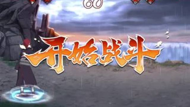 长门干撒呢#火影忍者手游 #超影 #火影