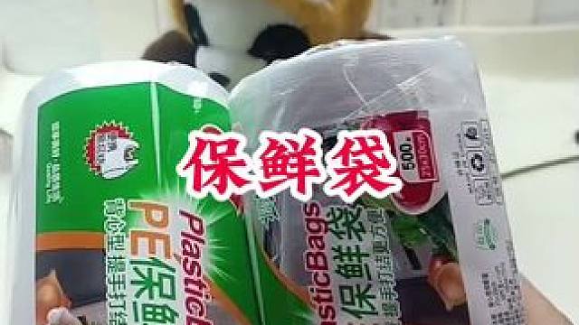 #背心保鲜袋 #厨房好物 #实用保鲜袋 #方便又实用