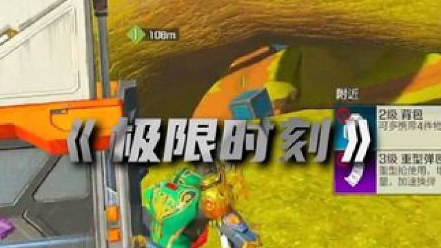 特辣的海藻！#高能英雄 #1v4系列