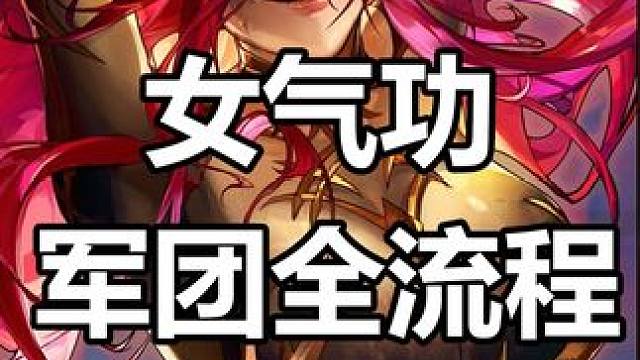 幻神女气功全流程维纳斯 #DNF #DNF维纳斯美神归来