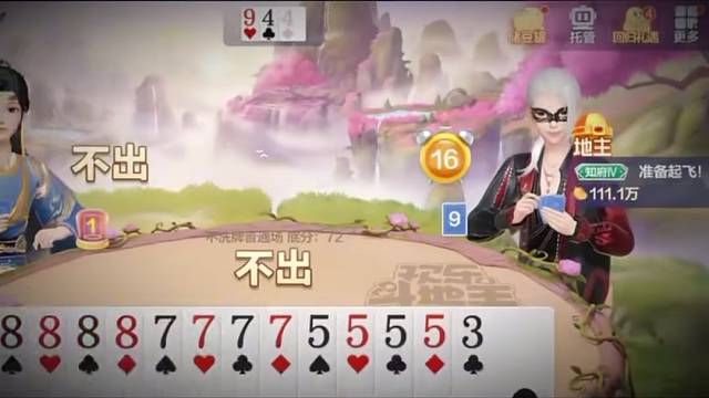 妮儿的牌打的也忒好了