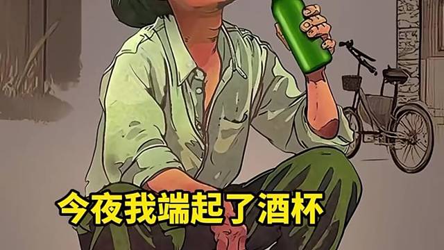 累了就喝喝小酒。