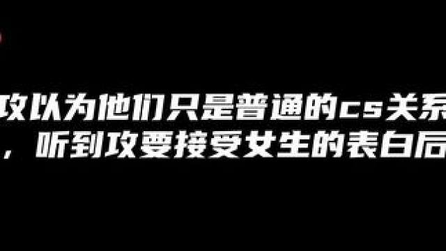 把他当恋爱对象，结果他只是玩玩，攒够了失望离开了…… #广播剧#虐心