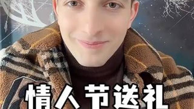 结合国外浪漫风俗送出来的礼物，女朋友绝对喜欢，快点学起来！#情人节送礼玩出花了  #心动甜蜜季 #外