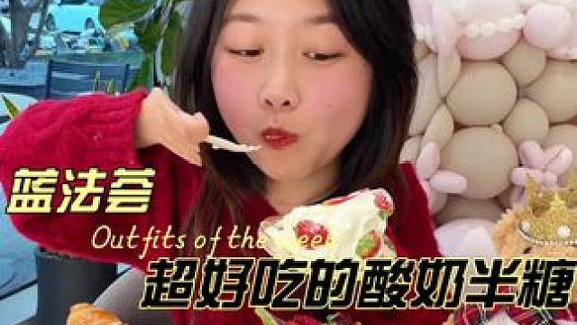 好好吃！#蛋糕甜品 #甜品 #下午茶 #蛋糕 #甜品烘焙