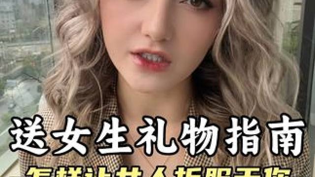 情人节送礼怎么送！男生跟着我一起学，再做个ppt给她讲解我这个道理，她一定觉得你是神笔马良，最用心的