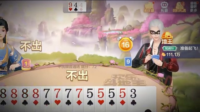 先出王，在出对5