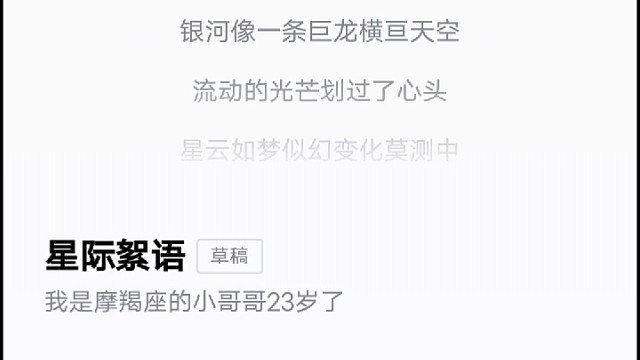 想要一个女朋友。和我谈谈恋爱。你是我的女朋友吗处对象吗。本人原创