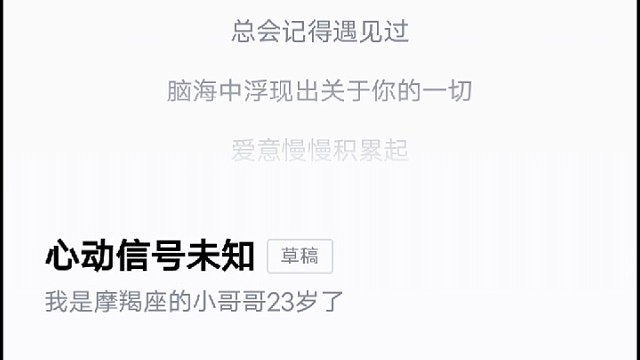 谈个女朋友。不错，颜值不错，此生此世只爱你一人，你愿意嫁给我吗。你愿意嫁当你的好老公，啊啊啊啊啊