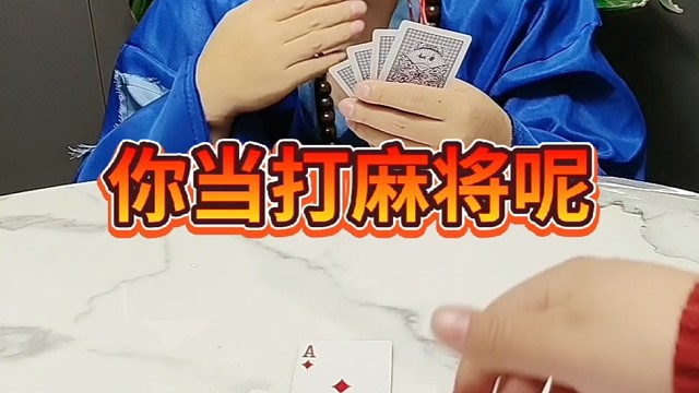 这就叫做道高一尺