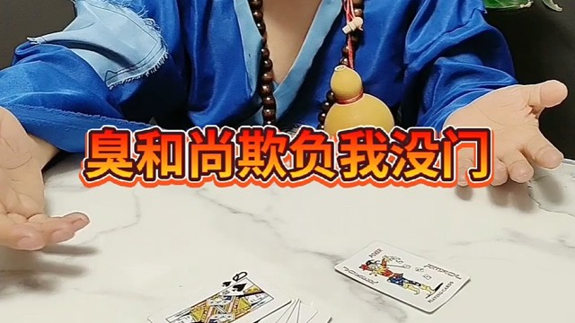 我看你是没安好心