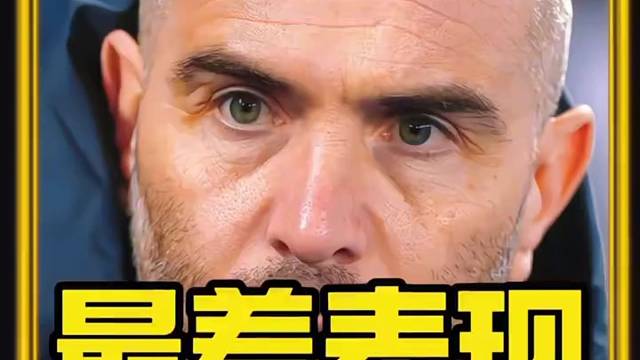 切尔西主帅当众道歉 #足球#