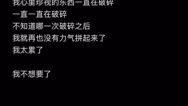 别这样对我 想哭