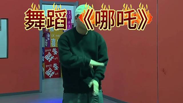 阜新TUD街舞爵士舞