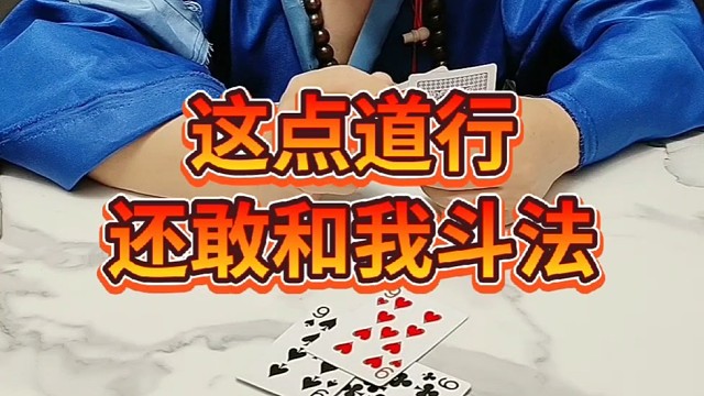 没想到会这样吧？