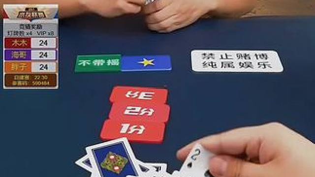 #闲鱼分手节 #闲鱼捡漏 #上闲鱼有钱花 #四人斗地主 #是时候展现真正的技术了