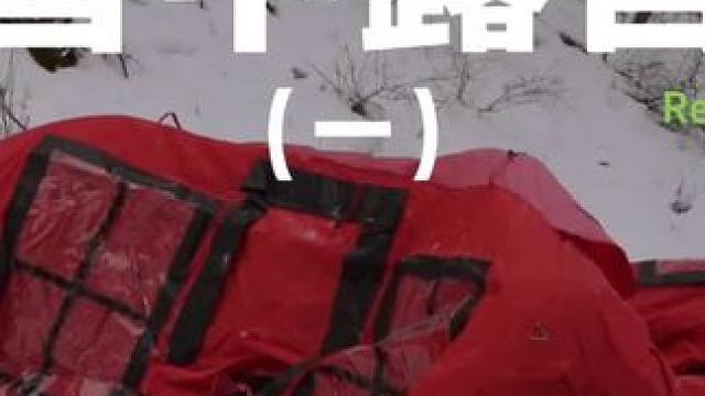 雪中露营（一）#露营 #助眠 #解压 #户外露营 #露营指南